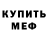 Метадон мёд Nightmare Ari