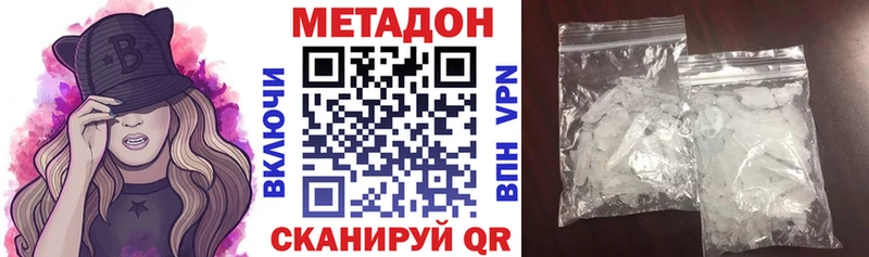 МЕТАДОН белоснежный  Купить где  Собинка 